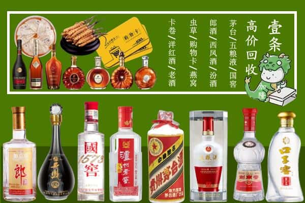 会昌县回收名酒哪家好