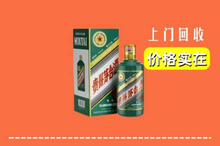 会昌县回收纪念茅台酒